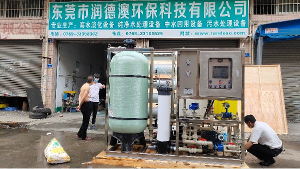 東莞潤(rùn)德澳海水淡化設(shè)備如何減少維修成本？